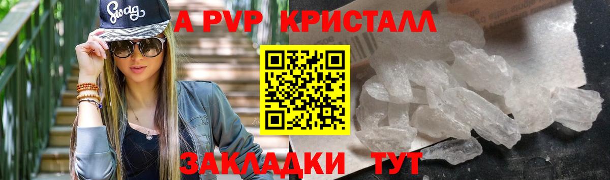 Alpha PVP Crystall  Вход с VPN  Тверь  Alpha-PVP крисы CK 