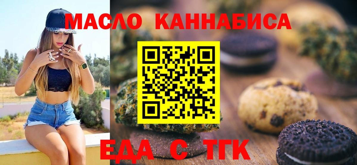 Cannafood конопля Тверь