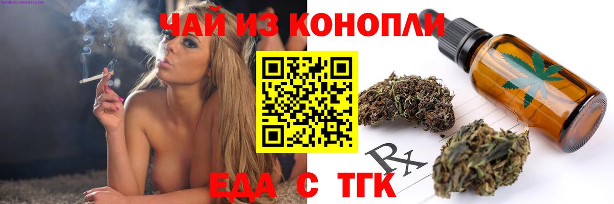 Тверь  Cannafood марихуана  Вход с VPN 