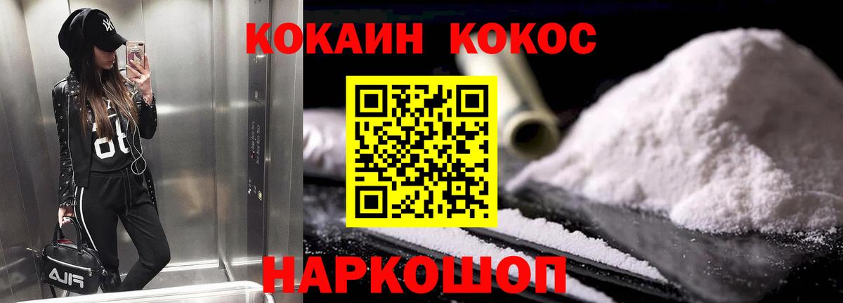 Тверь  Cocaine  Вход с VPN  КОКАИН Колумбийский  Кокаин VHQ 