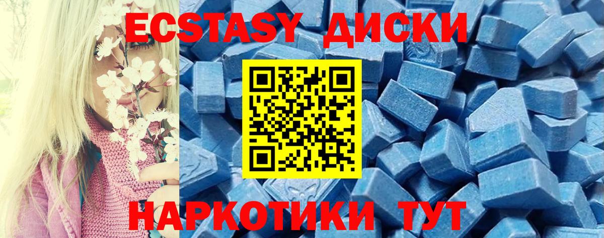 Тверь  ЭКСТАЗИ MDMA  ЭКСТАЗИ  Вход с VPN  Экстази Punisher 