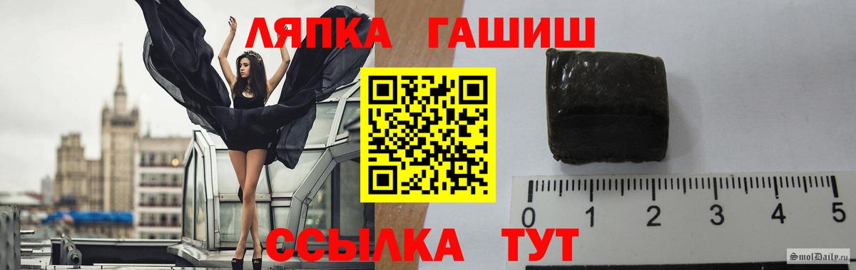 ГАШ ice o lator Тверь