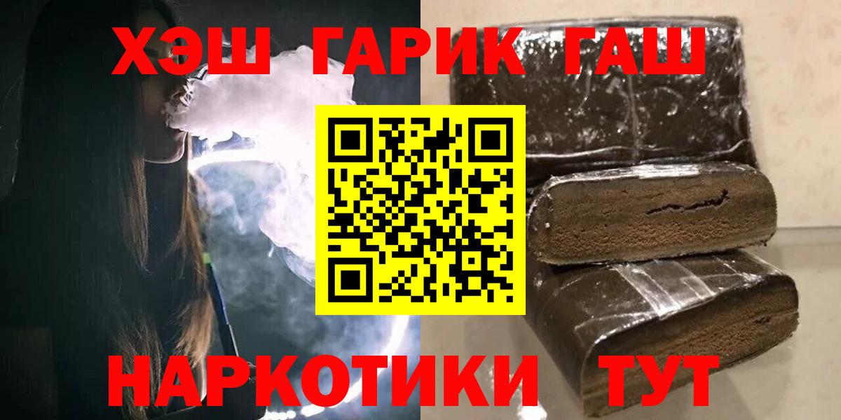 Гашиш гарик  Гашиш Premium  Тверь  Вход с VPN 