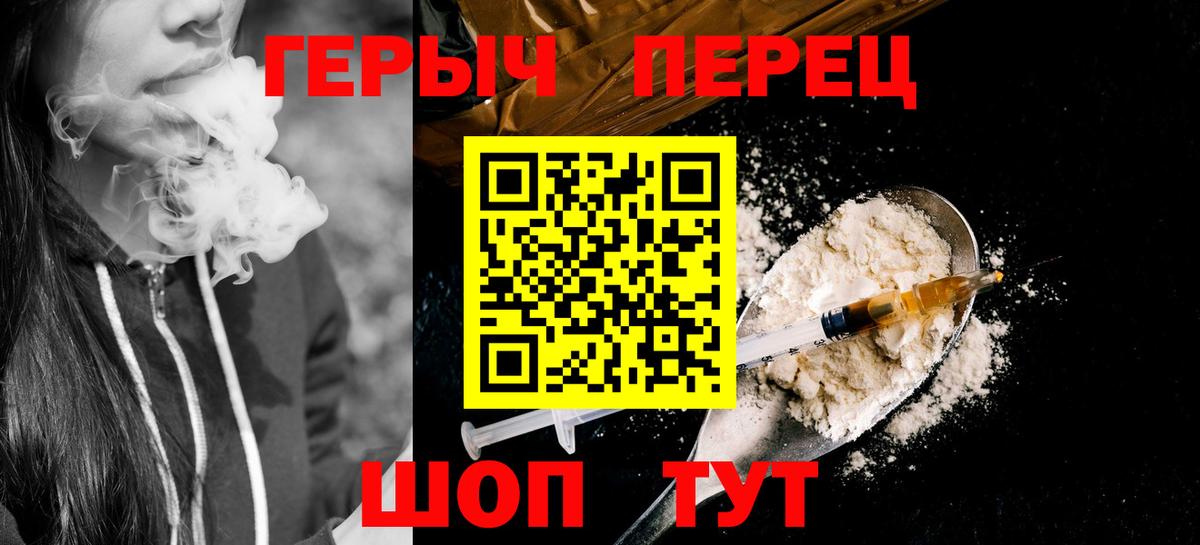 ГЕРОИН герыч  Вход с VPN  Тверь 