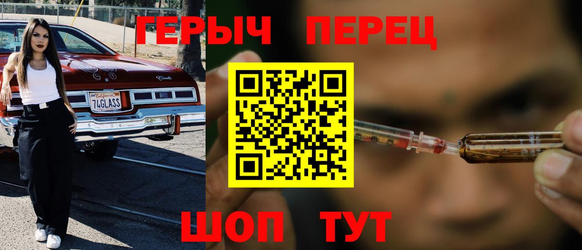 ГЕРОИН хмурый Тверь