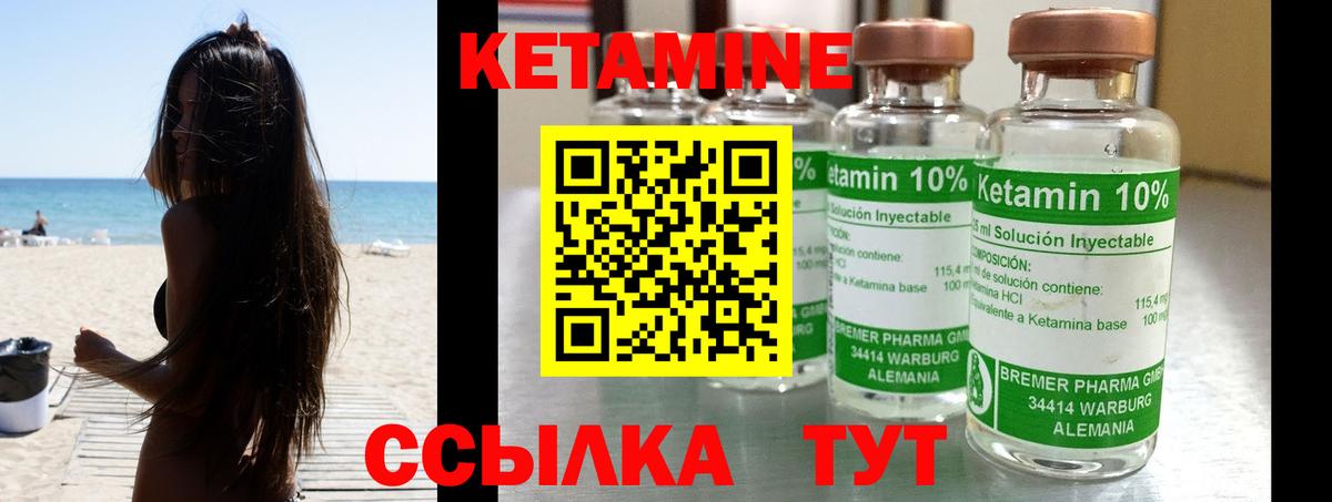 КЕТАМИН VHQ  Кетамин VHQ  Тверь  Вход с VPN 