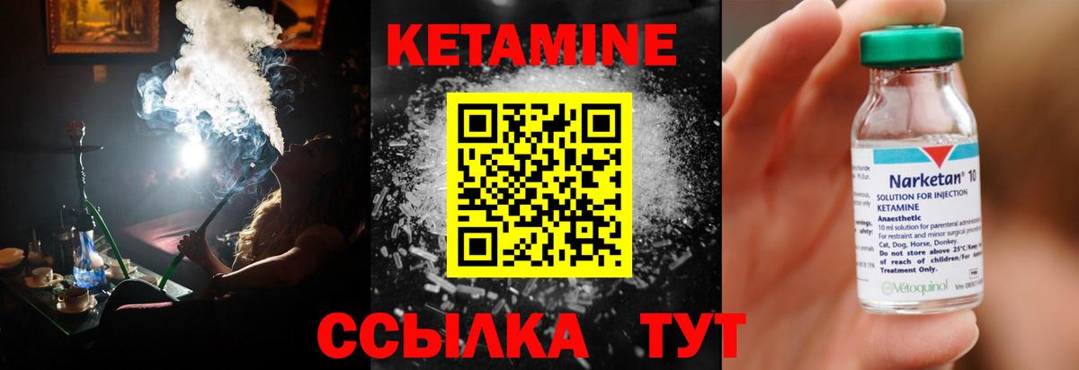 Кетамин VHQ Тверь