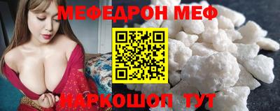 мефедрон VHQ Наро-Фоминск