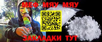 мефедрон VHQ Наро-Фоминск