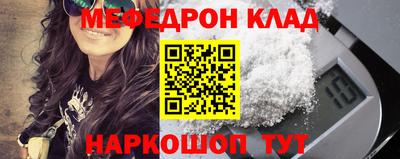 мефедрон VHQ Наро-Фоминск