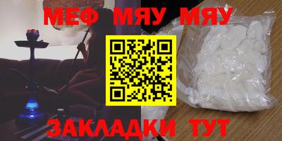 мефедрон VHQ Наро-Фоминск