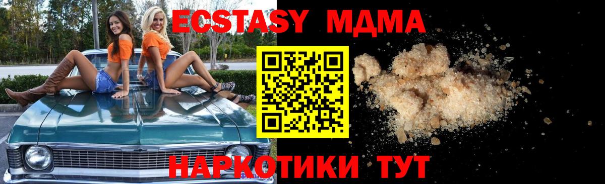 Тверь  МДМА молли  МДМА кристаллы  Вход с VPN 