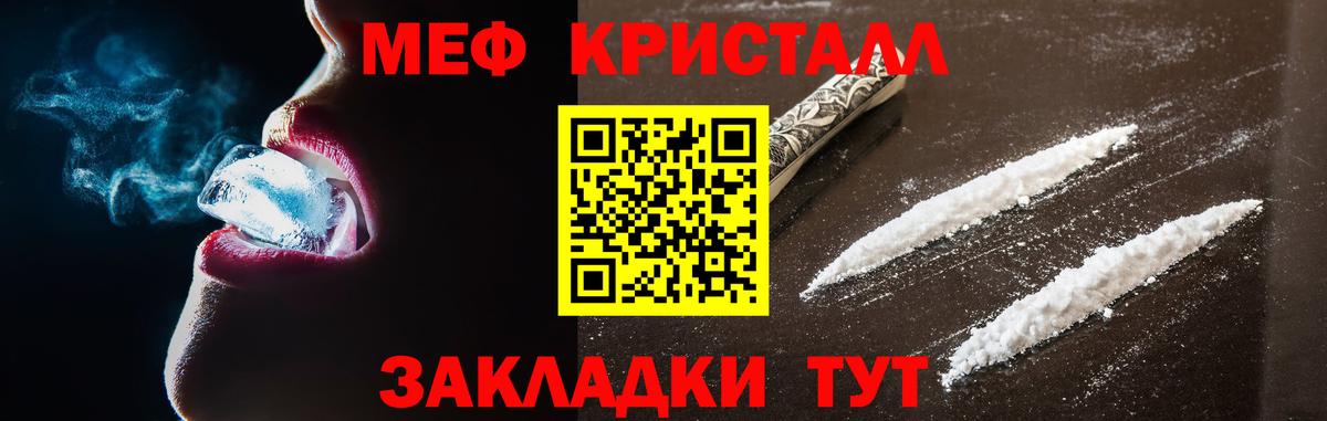 Меф Тверь