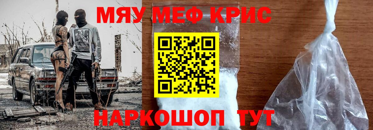 Тверь  МЯУ-МЯУ 4 MMC  Вход с VPN  Меф  МЯУ-МЯУ mephedrone 