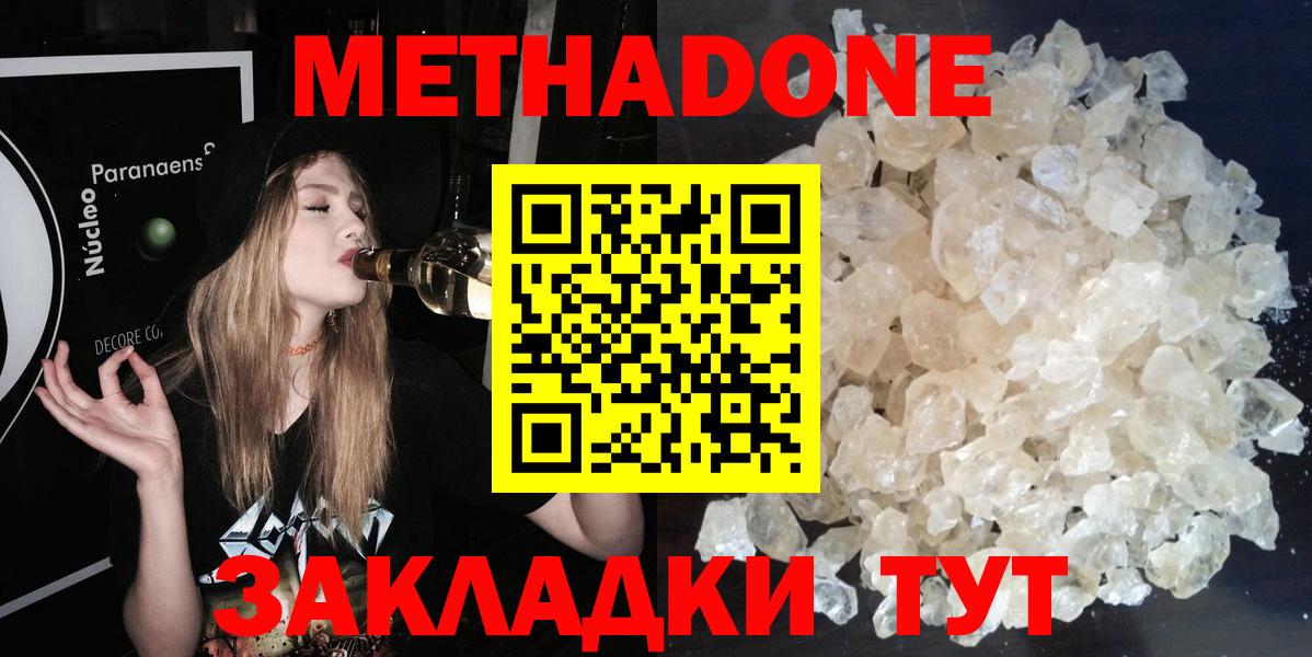 Метадон VHQ  Вход с VPN  Тверь 