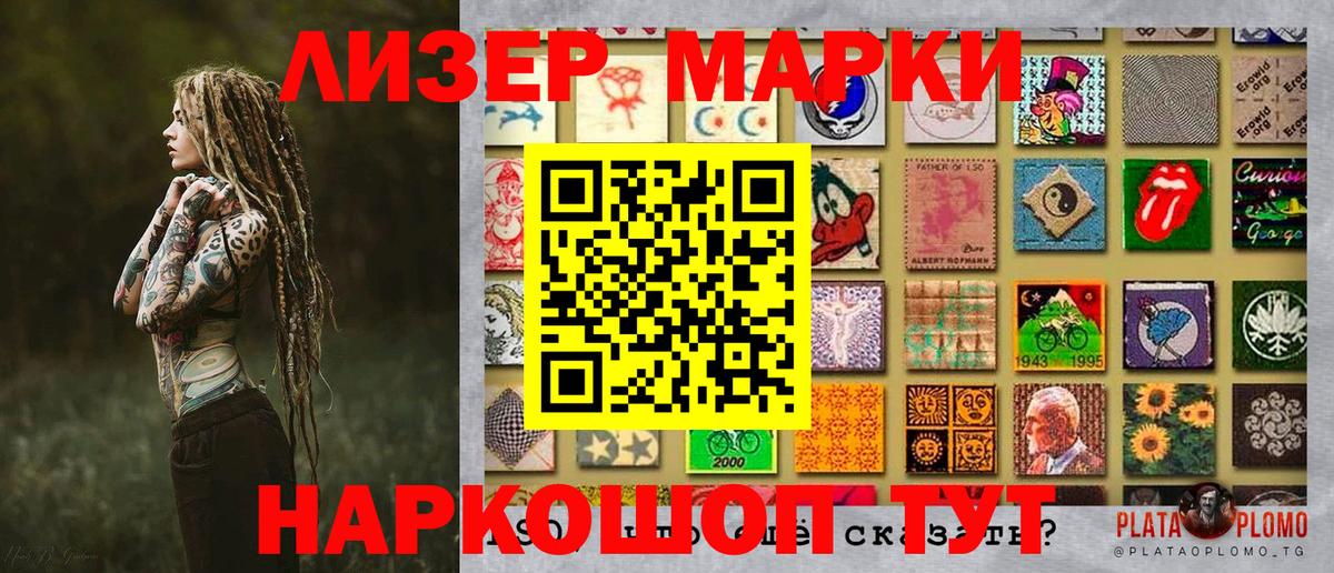 Марки N-bome 1,8мг Тверь