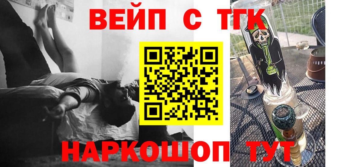 Тверь  купить  цена  Вход с VPN  Дистиллят ТГК жижа  Дистиллят ТГК вейп с тгк 