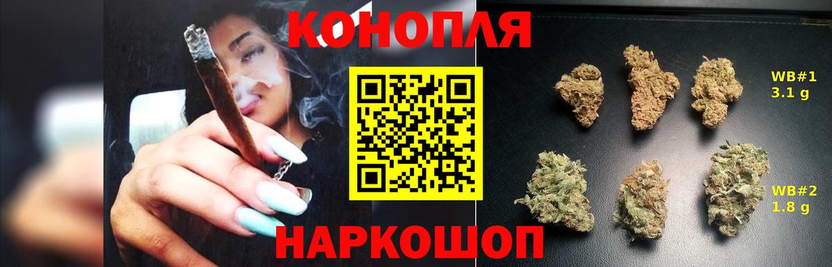Шишки марихуана THC 21% Тверь